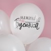 Воздушный шар (12''/30 см) Моя Ягодка, Белый, пастель
